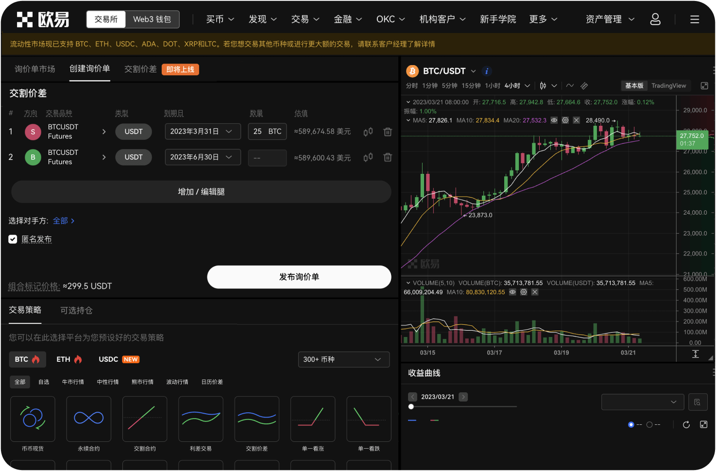 提币到外部钱包需要注意什么
